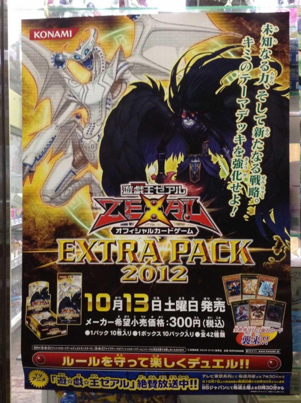 遊戯王OCG】未知が満ちてる歴代エクストラパック : スターライト