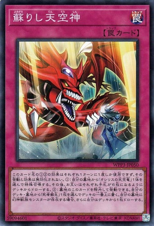 遊戯王 マジックカード「死者蘇生」 遊戯王】 マジックカード「死者蘇生」 本付属 ま/ウル の通販