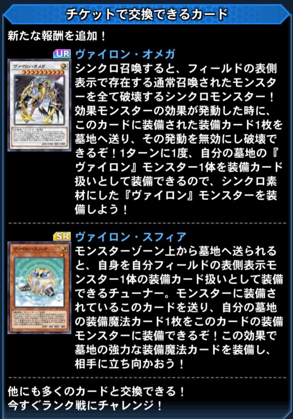 遊戯王 第44回ランク戦スタート 報酬に ヴァイロン オメガ 等が追加 スターライト速報 遊戯王ocg情報まとめ