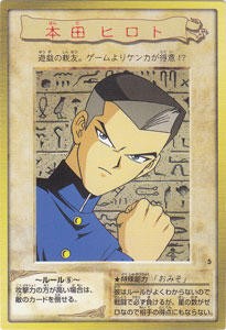 遊戯王】本田がいなければ遊戯王は成り立たない : スターライト