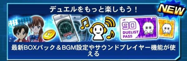 遊戯王デュエルリンクス デュエリスト パス が期間限定で登場 スターライト速報 遊戯王ocg情報まとめ