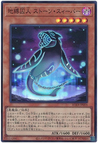 遊戯王OCG】地縛の魔改造は美しい : スターライト速報 -遊戯王