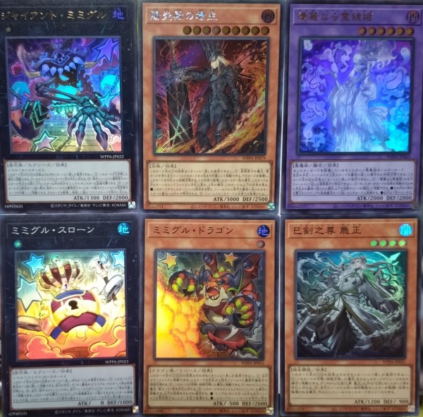 遊戯王OCGフラゲ】ワールドプレミアパック2025の3箱開封結果画像