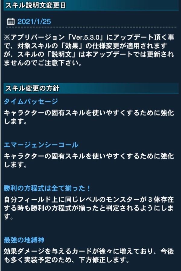 遊戯王 デュエルリンクスでリミットレギュレーションが変更予定 最強の地縛神 等のスキル仕様変更 Bkベイル がリミット3に スターライト速報 遊戯王ocg情報まとめ