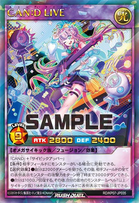 遊戯王ラッシュデュエル】『CAN：D LIVE』の楽器の設定画公開