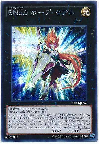 遊戯王 ZEXAL Ⅱ ゼアル セカンド 設定資料 3