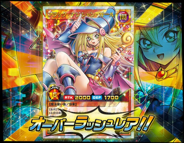 冬ギフト  遊戯王ラッシュデュエル ブラックマジシャンガール さす 遊戯王ラッシュデュエル