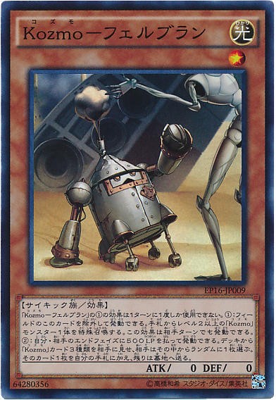 遊戯王大会結果】長野CSトライアル 個人戦 優勝は【SR十二獣Kozmo 