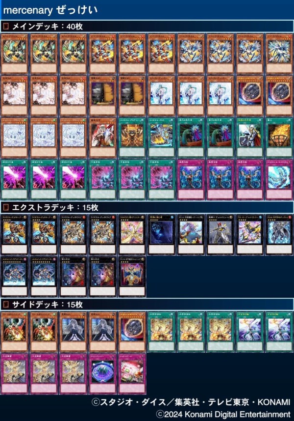 【即日発送】【遊戯王】大会優勝構築 原石青眼 即日発送】【遊戯王】大会優勝構築 原石青眼