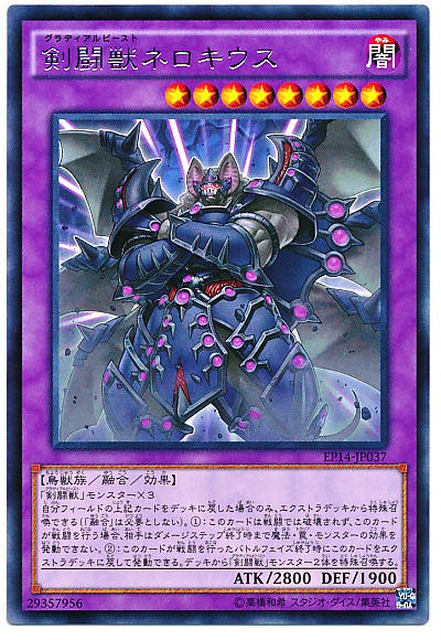 遊戯王OCG】剣闘獣好きは多い : スターライト速報 -遊戯王OCG 遊戯王OCG】剣闘獣好きは多い : スターライト速報 -遊戯王OCG