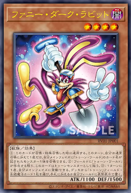 REVOLUTION BOOSTER トゥーン・ウィッチクラフト・破械」Part.1（基本