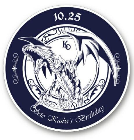 遊戯王dm 10 25 月 は海馬瀬人の誕生日 Kcsでは10 21 木 12時より海馬バースデーディナーセットを発売 スターライト速報 遊戯王ocg情報まとめ