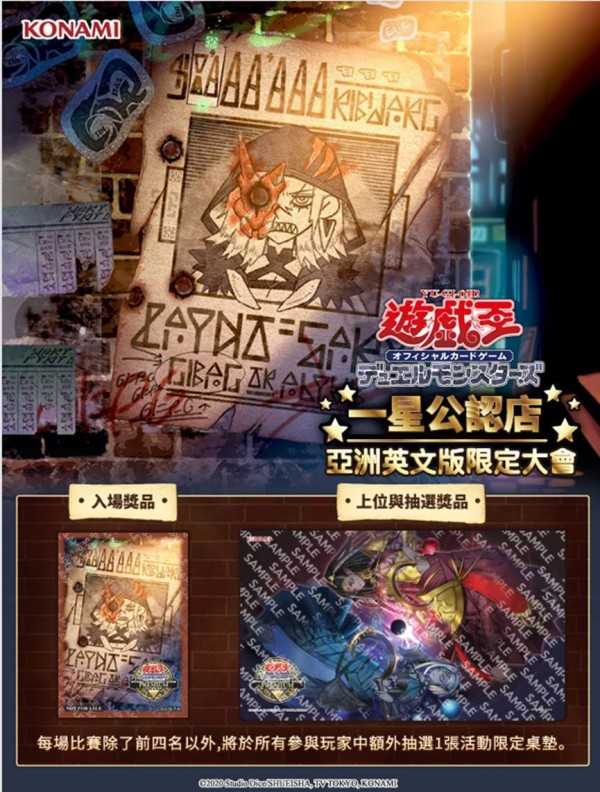遊戯王情報】アジアの「“罪宝狩りの悪魔”」、「蝕の双仔」サプライ