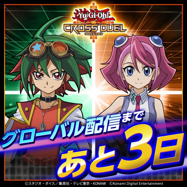 遊戯王クロスデュエル 榊遊矢の登場シーンをチラ見せ スターライト速報 遊戯王ocg情報まとめ
