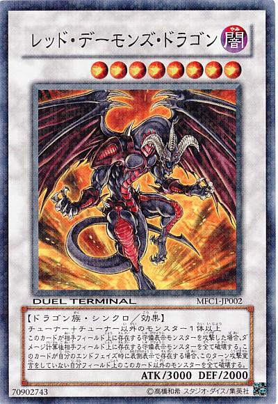 遊戯王OCG】シグナー竜の栄枯盛衰 : スターライト速報 -遊戯王