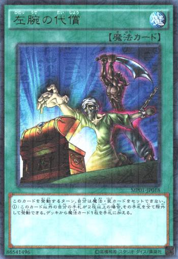 即日発送！60芝刈りインフェルノイド デッキ 遊戯王 まとめ売り
