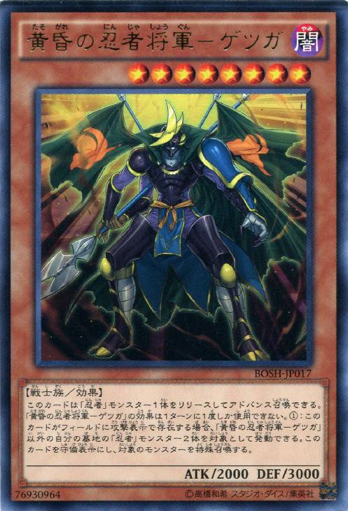 遊戯王OCG】忍者の根強い人気 : スターライト速報 -遊戯王OCG
