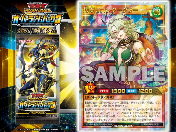 遊戯王カードゲームオーバーラッシュ3点おまけ付き 遊戯王カードゲーム