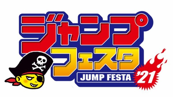 ジャンプフェスタ21はオンラインで開催決定 スターライト速報 遊戯王ocg情報まとめ