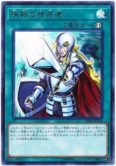 遊戯王マスターデュエル】勇者でみんなに笑顔を・・・ : スター