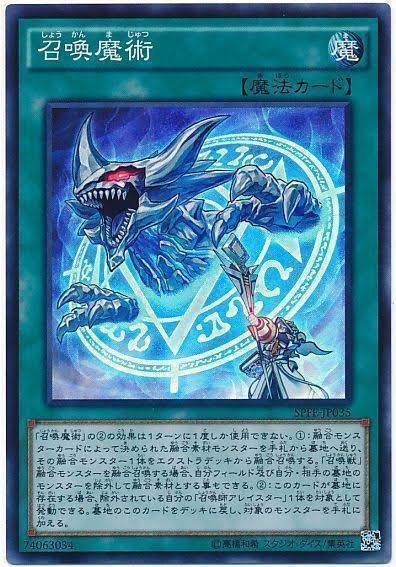 遊戯王ocg情報 セレクション5に 魔法名 解体し統合せよ が新規収録 召喚魔術 が新規イラストで収録決定 スターライト速報 遊戯王ocg情報まとめ