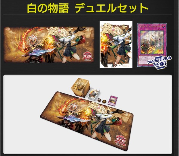 遊戯王OCG 白の物語 デュエルセット 白の物語 デュエルセット YCS