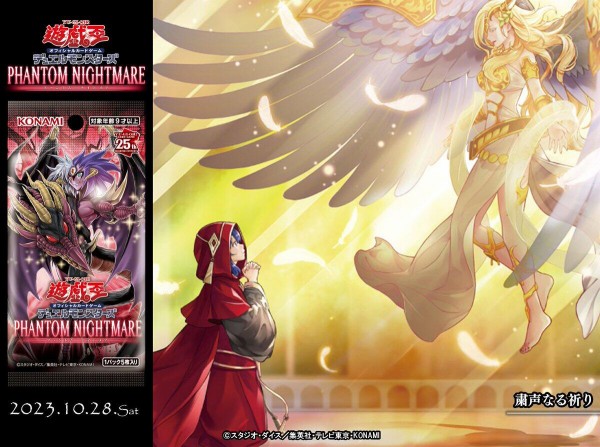 粛声なる守護者ローガーディアン プレイマット MASTER DUEL 遊戯王 粛