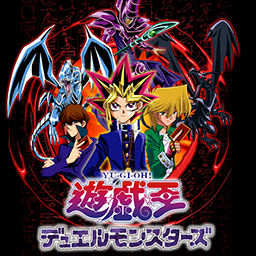 遊戯王dm 遊 戯 王デュエルモンスターズ がabematvに初登場 5月1日 水 深夜0時から全次回予告集を皮切りに全224話を一挙配信決定 スターライト速報 遊戯王ocg情報まとめ
