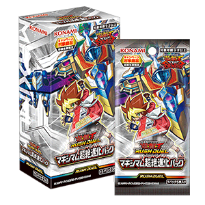 遊戯王ラッシュデュエル情報 マキシマム超絶進化パックの公式サイトオープン スターライト速報 遊戯王ocg情報まとめ