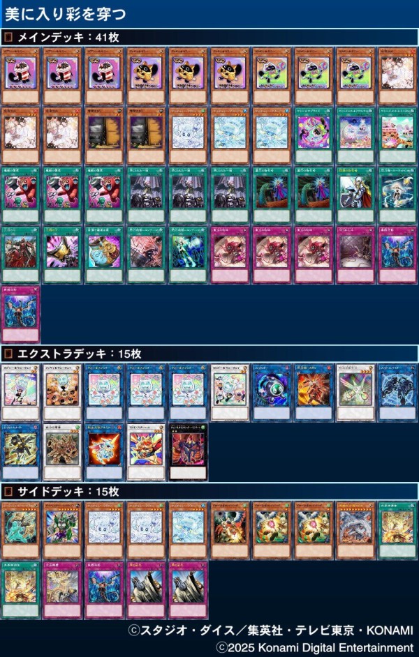 遊戯王　大会優勝デッキ　閃刀ヤミー 遊戯王大会結果】第5回SUK杯 個人戦 優勝は【閃刀ヤミー