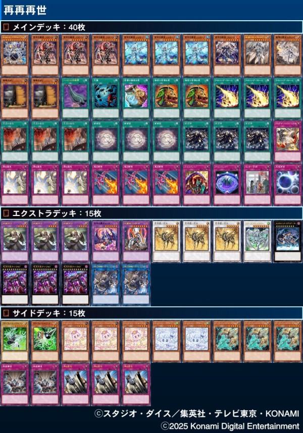 【即日発送】【遊戯王】大会優勝構築 断罪リジェネシス Amazon.co.jp: 【リジェネシス全8種まとめ売り】遊戯王カード リ