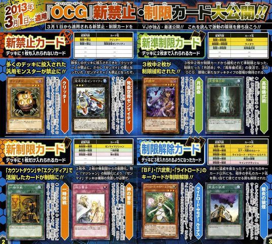 13年3月禁止制限開始 さらばクリッターとゼンマイティ スターライト速報 遊戯王ocg情報まとめ