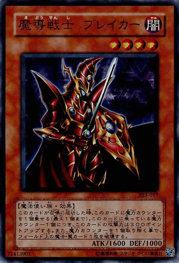 遊戯王OCG】元禁止カード達 : スターライト速報 -遊戯王OCG情報