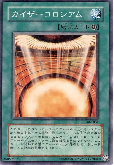 遊戯王tcg 海外の16年8月29日の新禁止制限リストが判明 Emモンキーボードとカイザーコロシアムが禁止に スターライト速報 遊戯王 Ocg情報まとめ