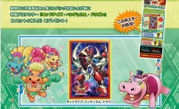 遊戯王OCG】「夏のGO！GO！カーニバル！」第1弾スリーブの実物が判明