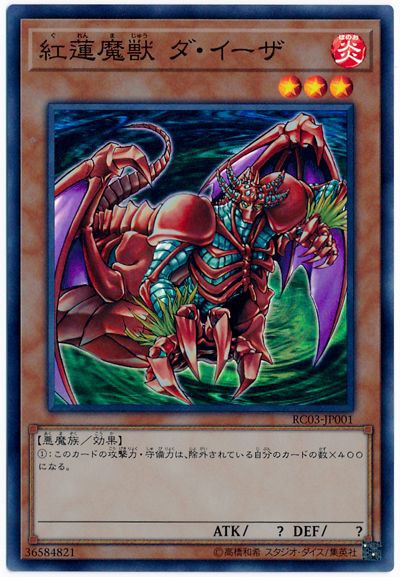 遊戯王OCG】ダイーザは評価されるまでが長かった : スターライト