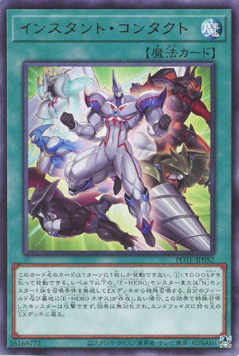 エアーネオス 理由 E・HERO エアー・ネオス カード詳細 オフィシャル
