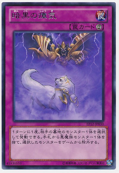 遊戯王ocg 暗黒界がライコウを洗脳するなんて スターライト速報 遊戯王ocg情報まとめ