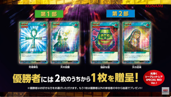 遊戯王ラッシュデュエル情報】マキシマムデュエルトーナメント