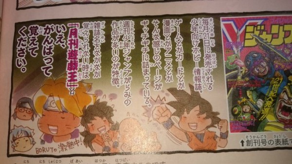 遊戯王】Vジャンプ＝月刊遊戯王 : スターライト速報 -遊戯王OCG