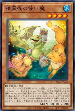 遊戯王OCG情報】ブレイジング・ドミニオンに『四花繚乱の霊使い