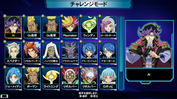 遊戯王ゲーム Lotdのキャラクター追加リスト スターライト速報 遊戯王ocg情報まとめ