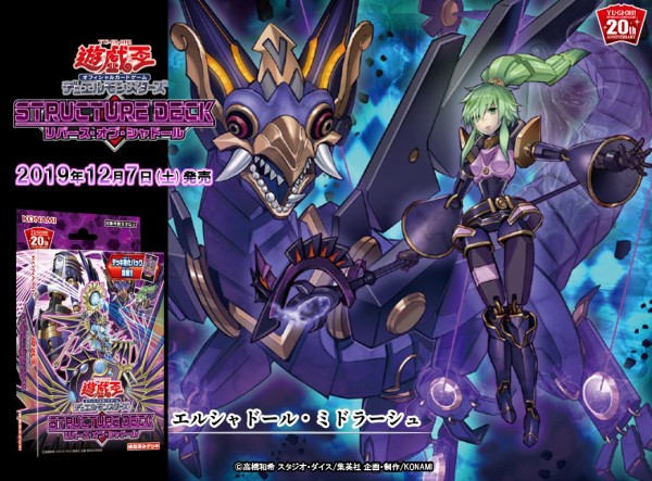 遊戯王 EU エルシャドールミドラーシュ 絵違い25th エルシャドール