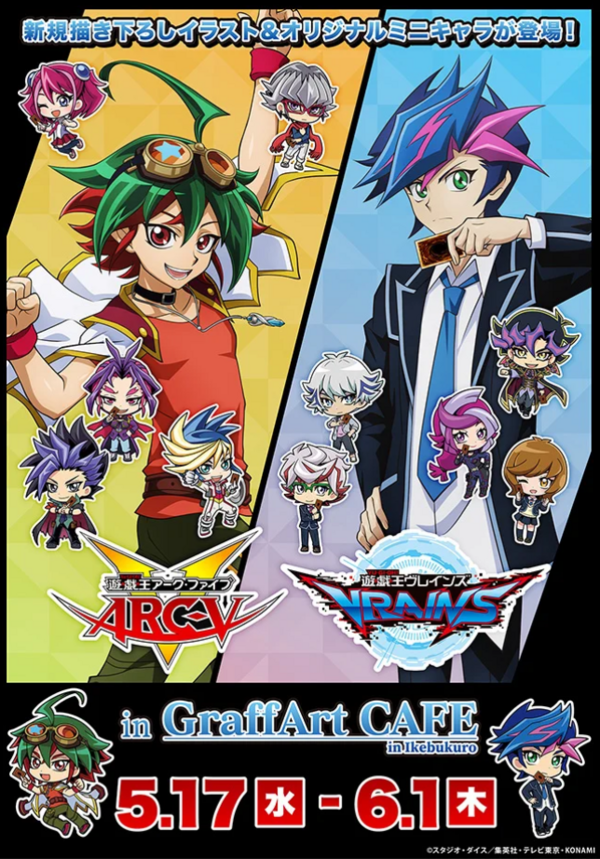 遊戯王　VRAINS　コロッタ　アニメイトカフェ　リボルバー　Playmaker 遊戯王 VRAINS コロッタ アニメイトカフェ リボルバー Playmaker