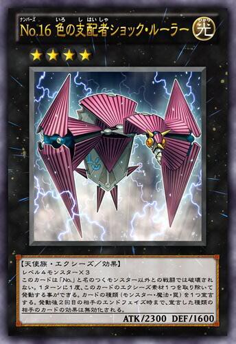 遊戯王 まとめ 遊戯王ZEXAL】ナンバーズハンター・ジンの使用カードが強すぎる