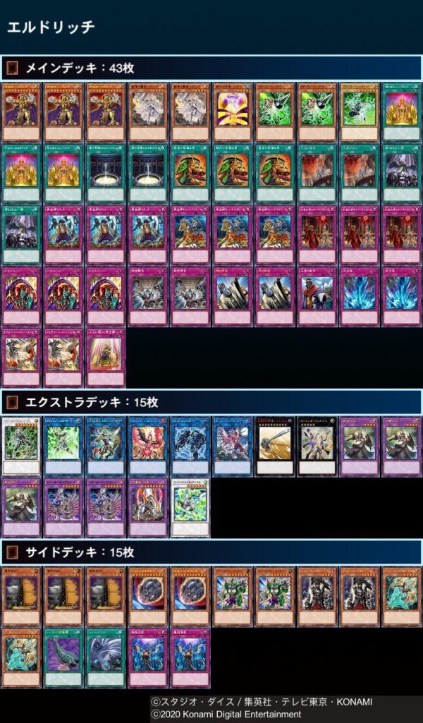 遊戯王 アンティークギアデッキ 古代の機械 メイン43枚＋EX
