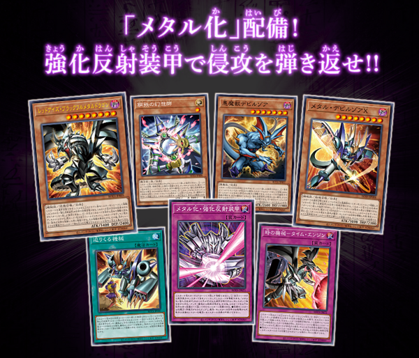 遊戯王 メタル・デビルゾア ぜい弱 遊戯王 メタル・デビルゾア ぜい弱