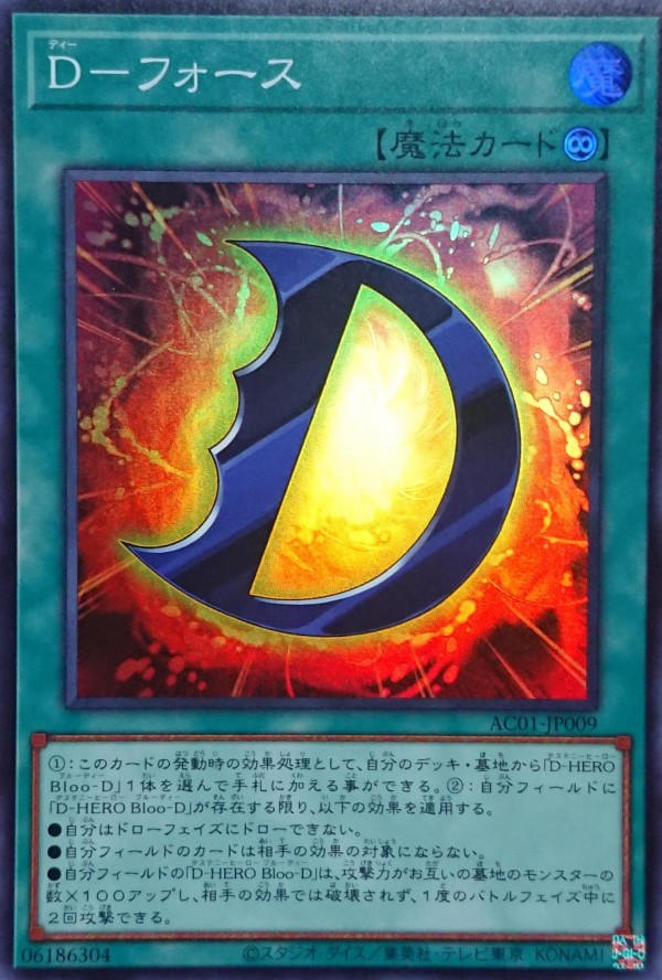 【最終値下げ】遊戯王　引退品　D-HERO　まとめ売り 最終値下げ】遊戯王引退品D-HEROまとめ売り