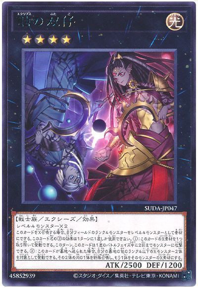 ヴェルズウロボロス 遊戯王 ヴェルズウロボロス DTC3-JP116