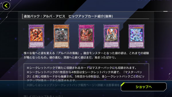 アビス シークレット まとめ